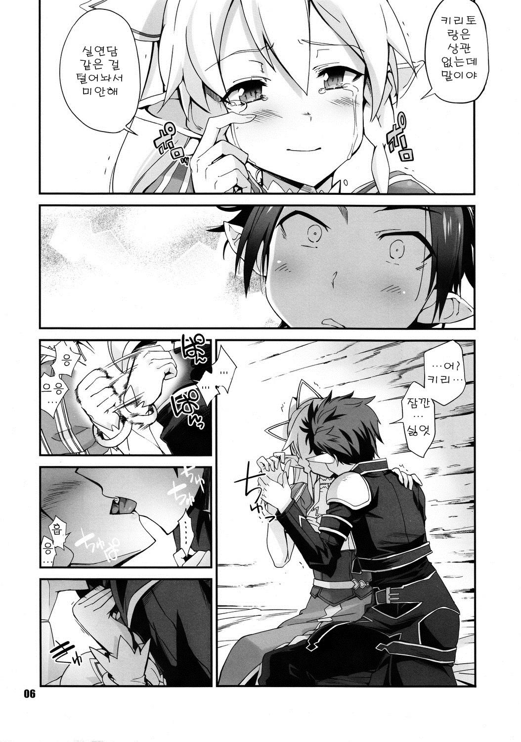 no passage page 5 full