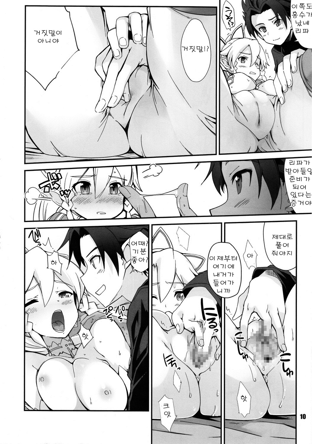 no passage page 9 full