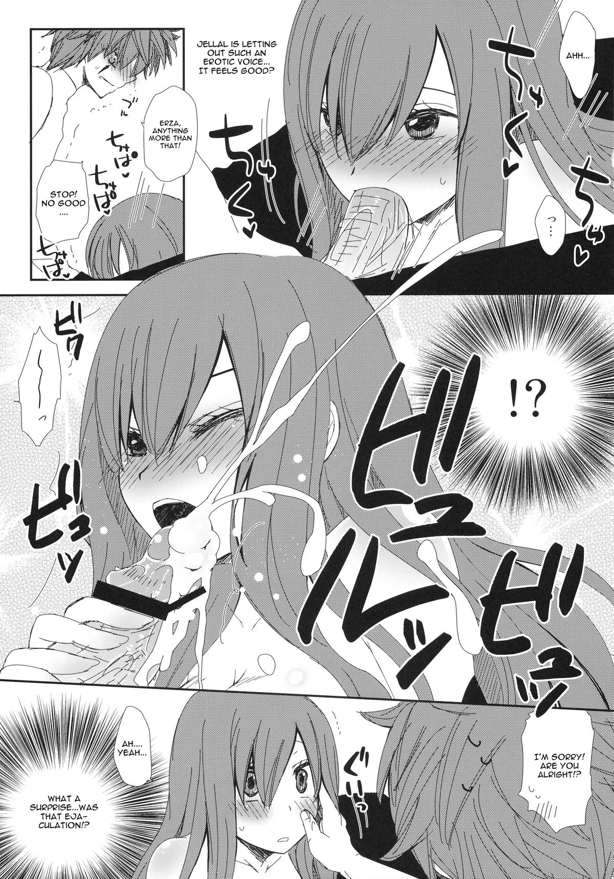 Moshimo Teki na Are page 11 full