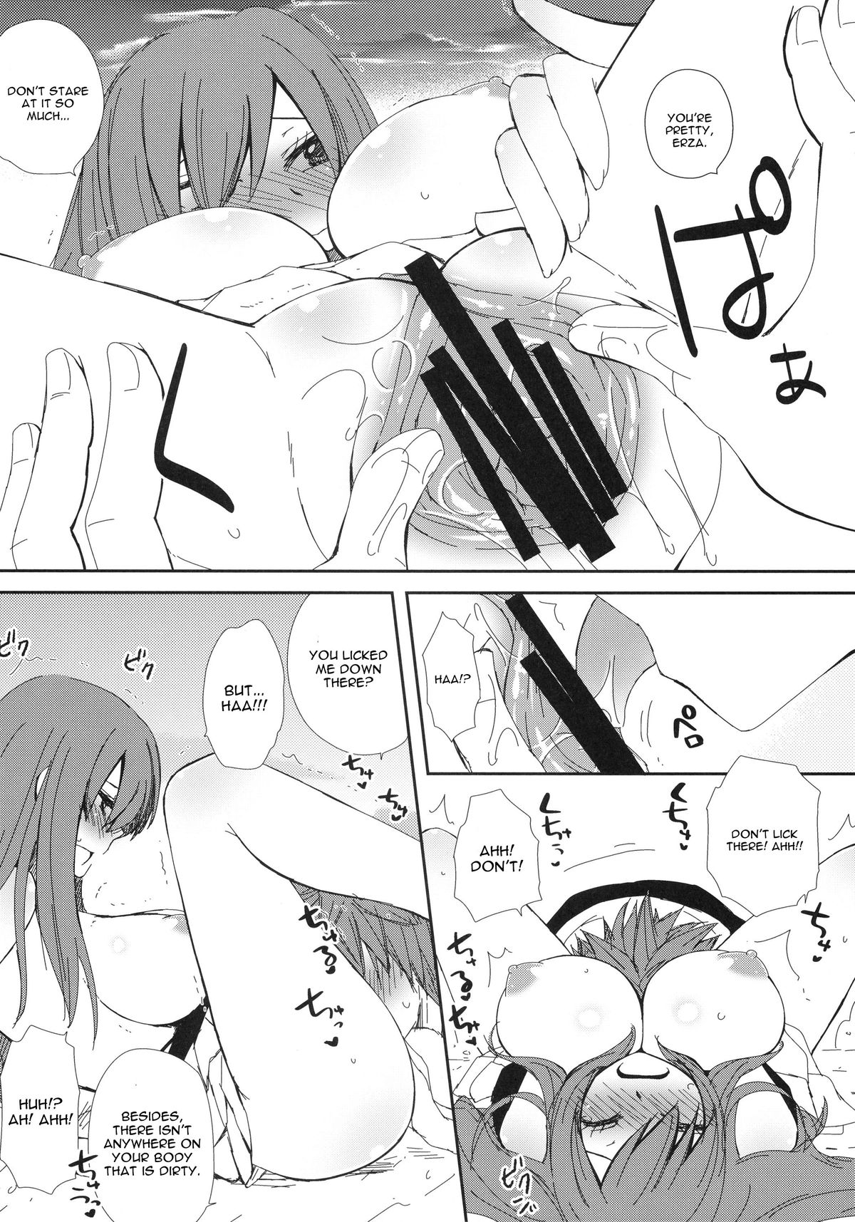 Moshimo Teki na Are page 12 full