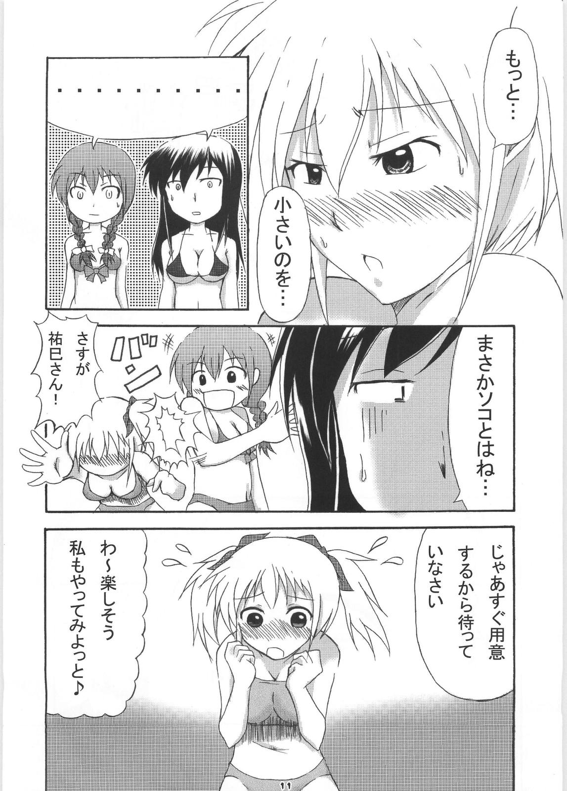 Giga Mite 2 page 12 full