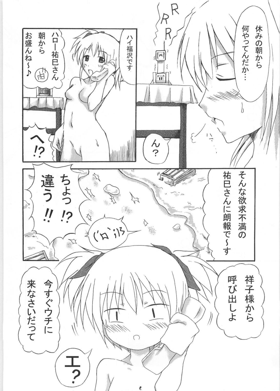 Giga Mite 2 page 7 full