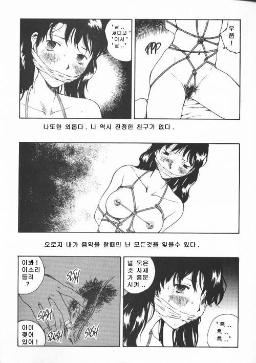 The Sex-Philes 16 page 11 full