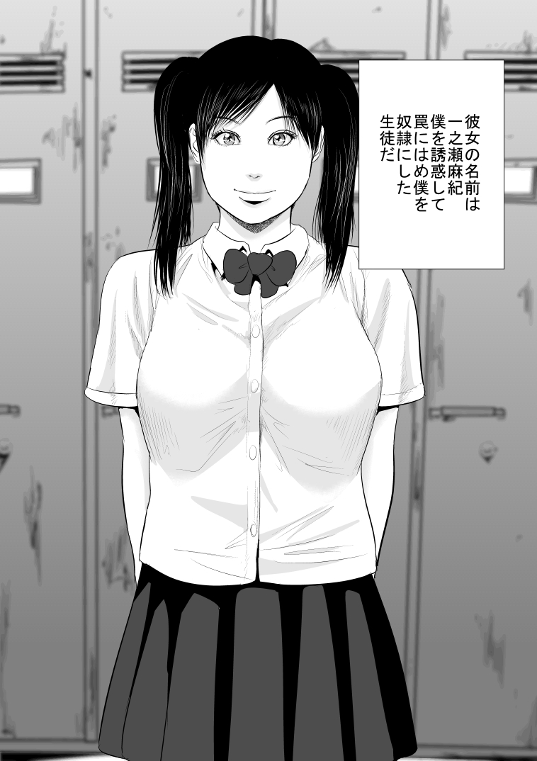 3-nen ○-gumi Nikudorei Sensei page 3 full