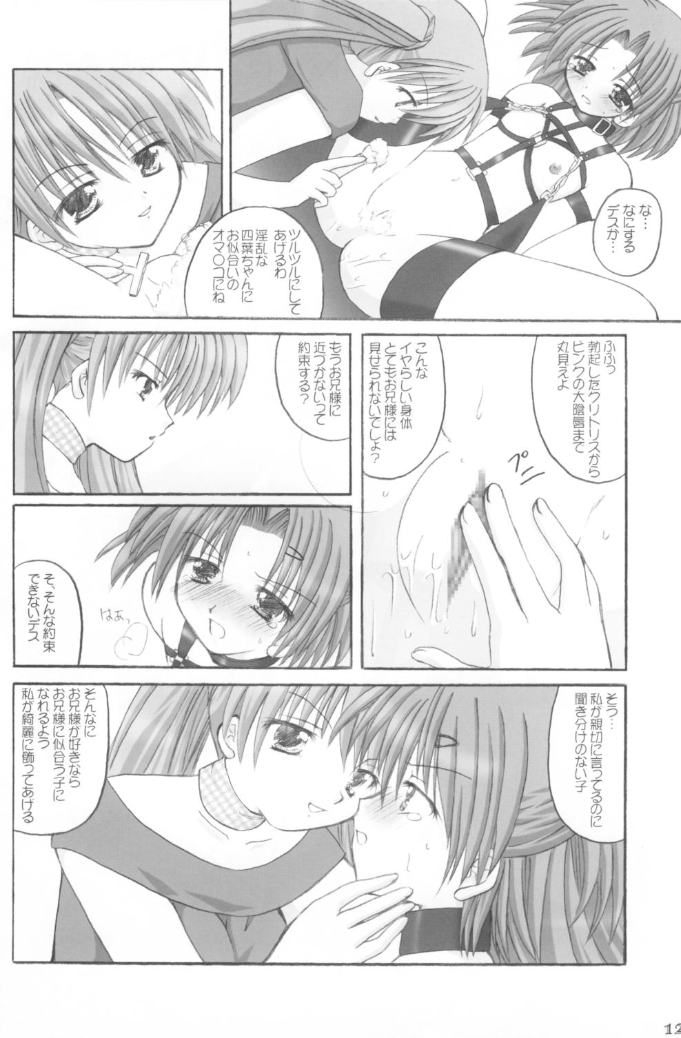 EDEN page 11 full