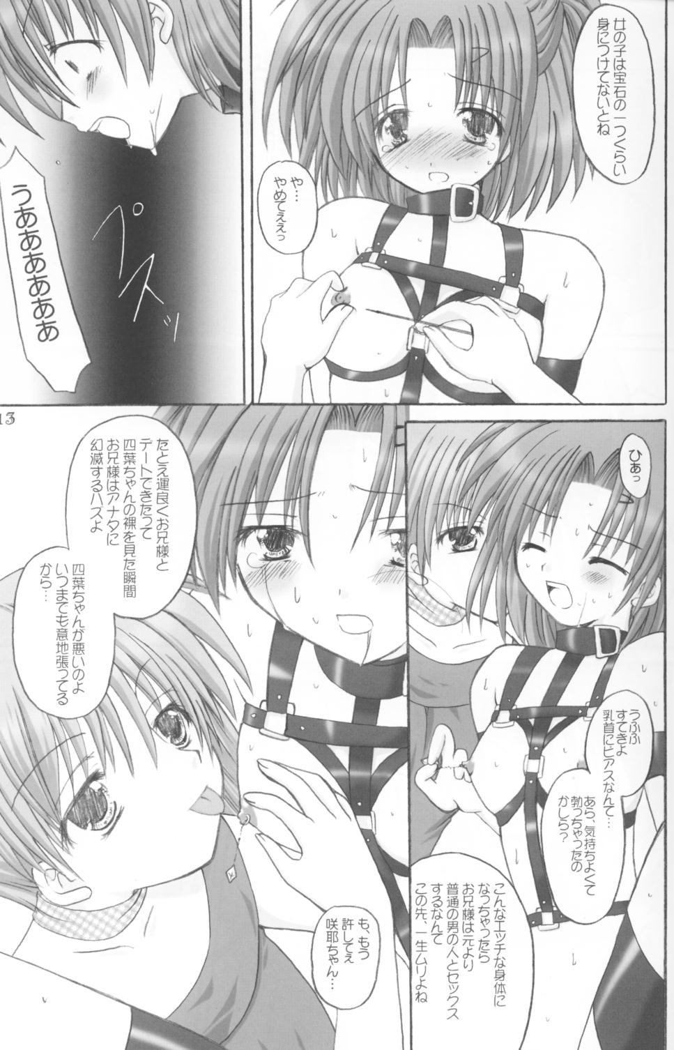 EDEN page 12 full