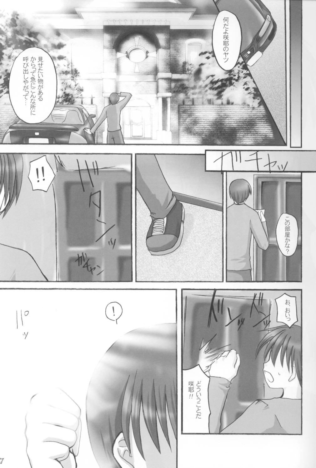 EDEN page 6 full