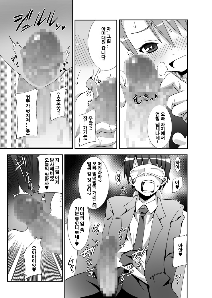 SHiNSiM@STER page 10 full