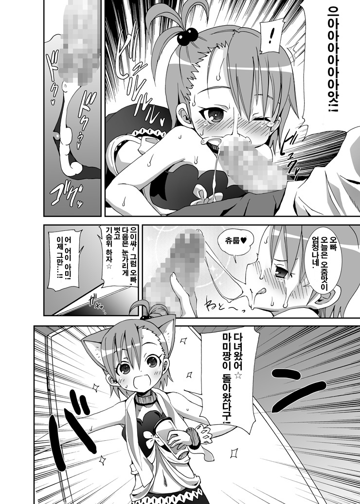 SHiNSiM@STER page 11 full