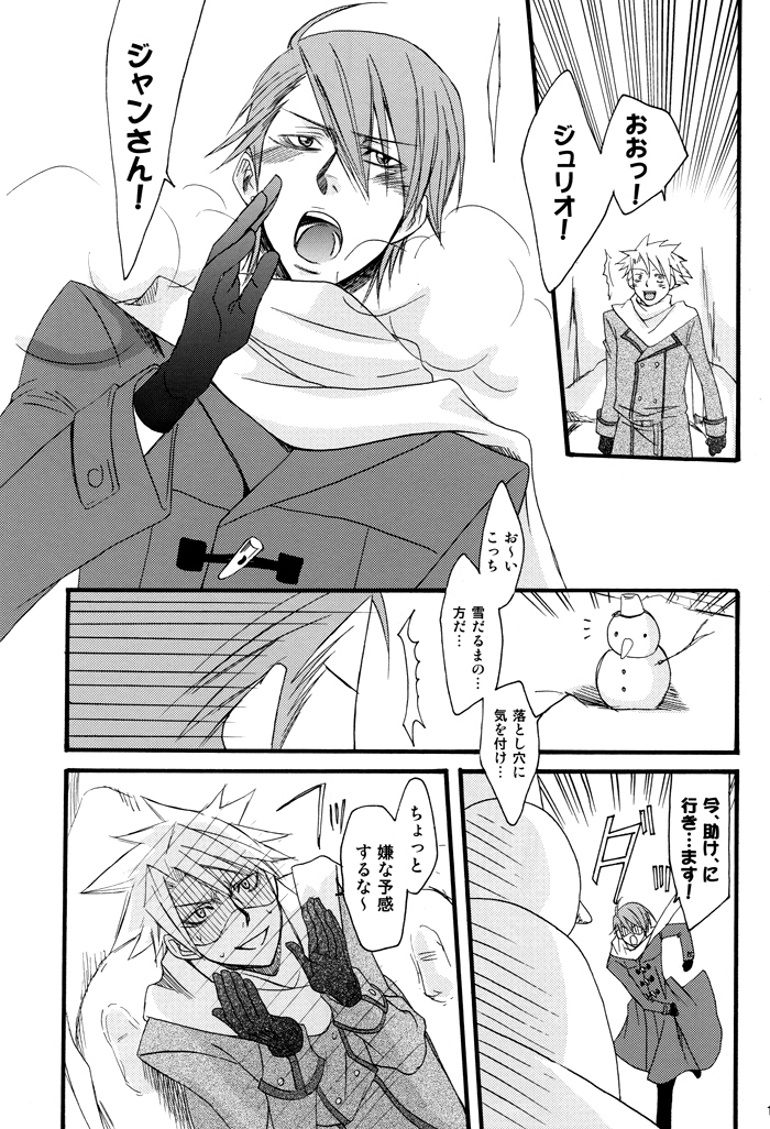 Prima l'amore page 11 full