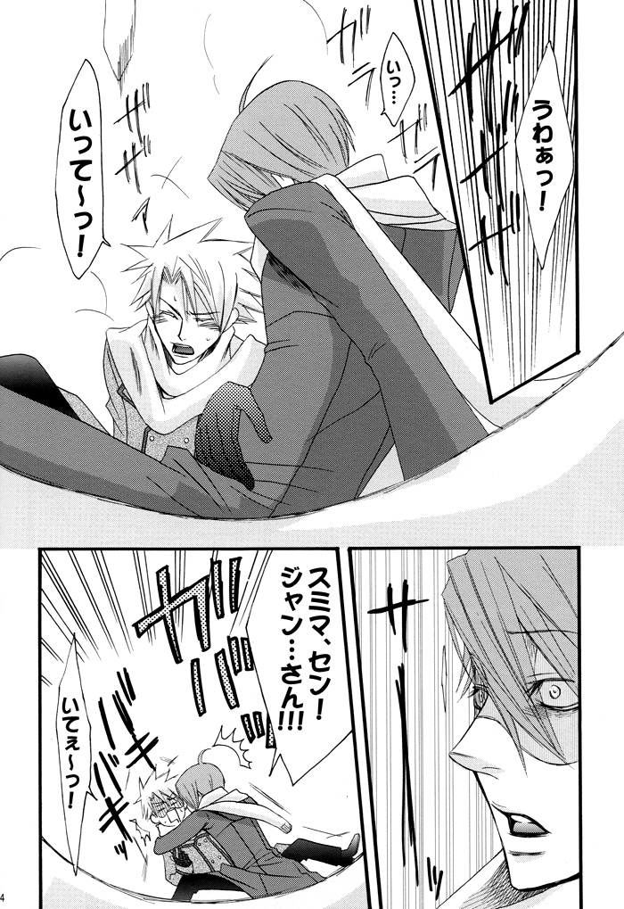 Prima l'amore page 12 full