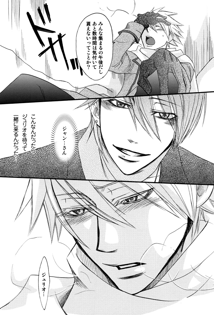 Prima l'amore page 9 full