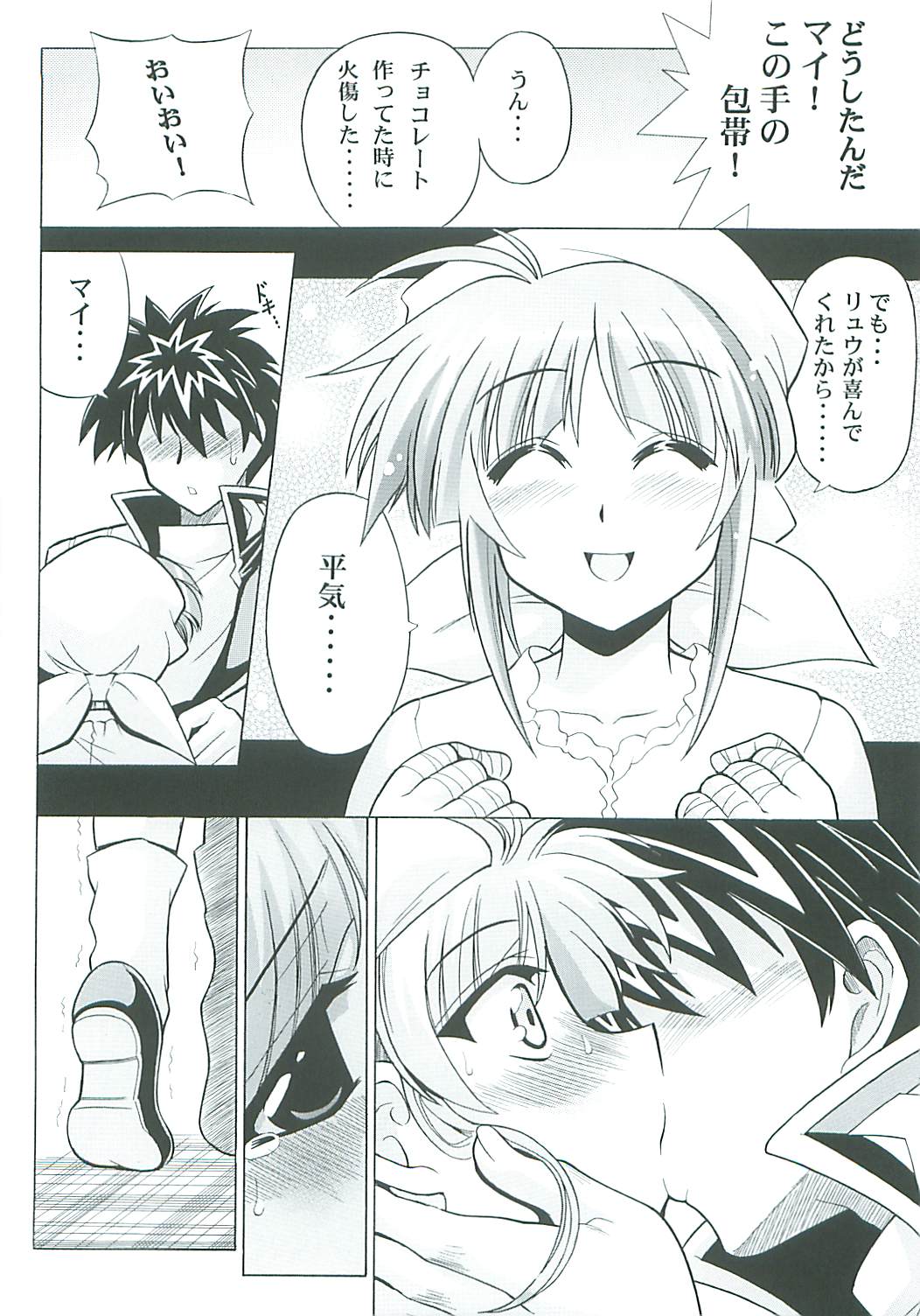 Lat Mai de Valentine page 6 full