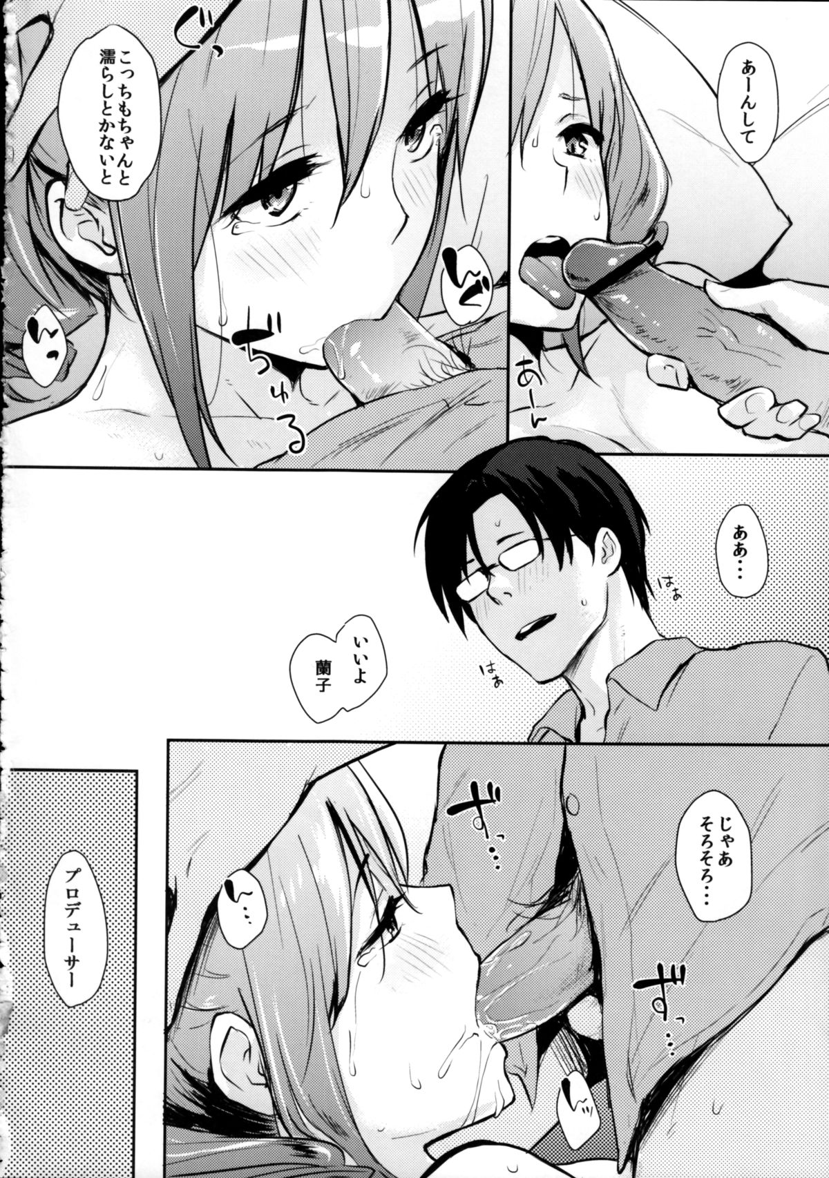 Ranko-ppoi no! 2 page 11 full