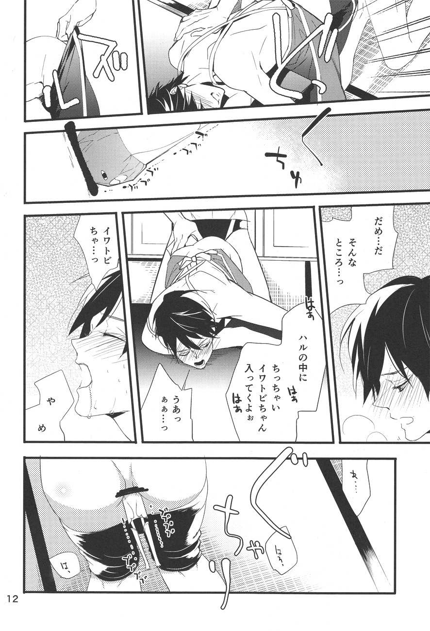 Iwatobi chanto! page 11 full