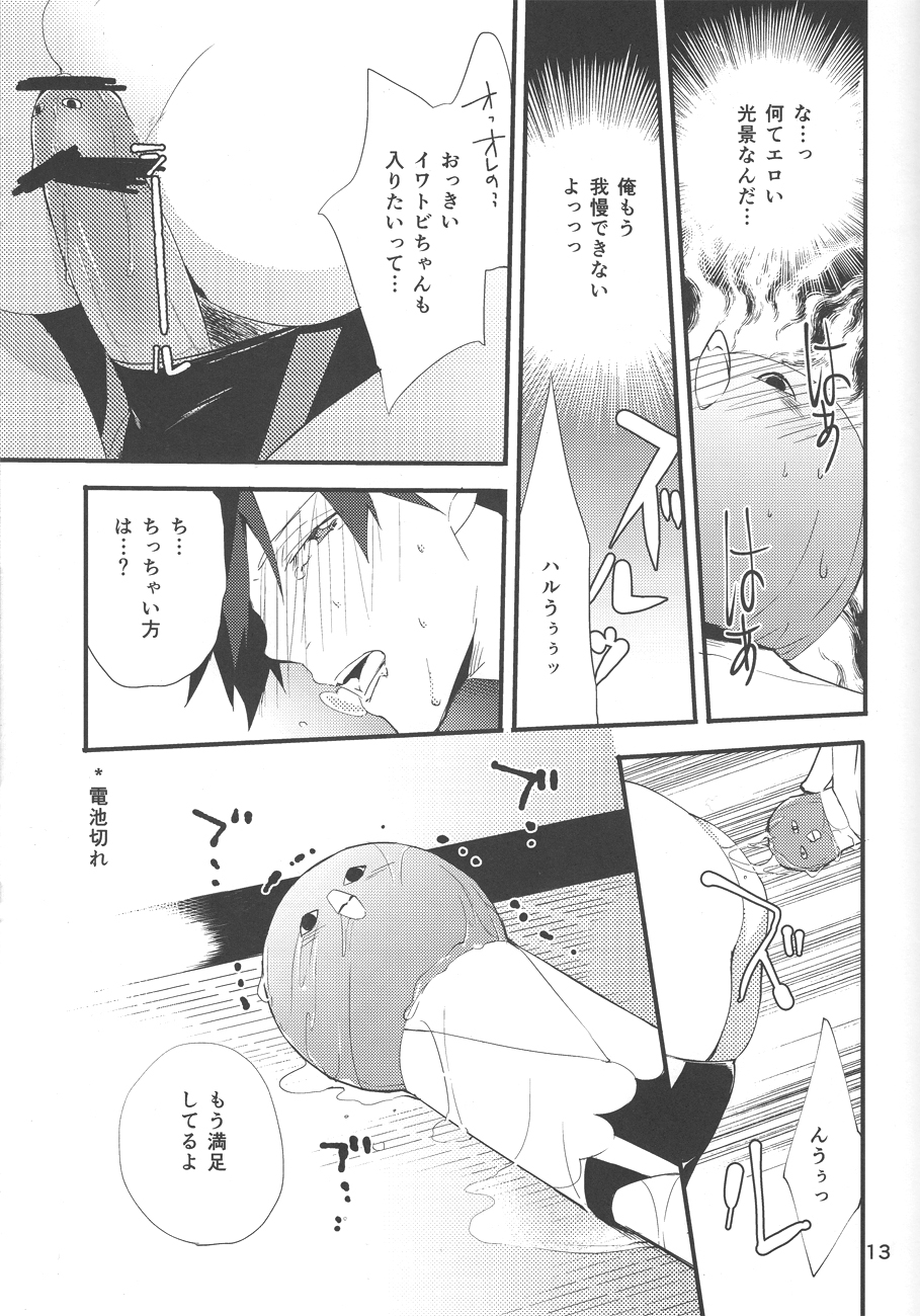 Iwatobi chanto! page 12 full