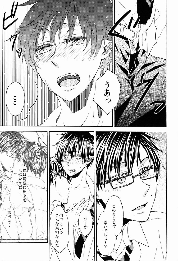 Adolescence Blue page 12 full