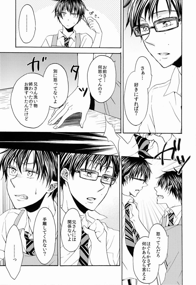 Adolescence Blue page 8 full