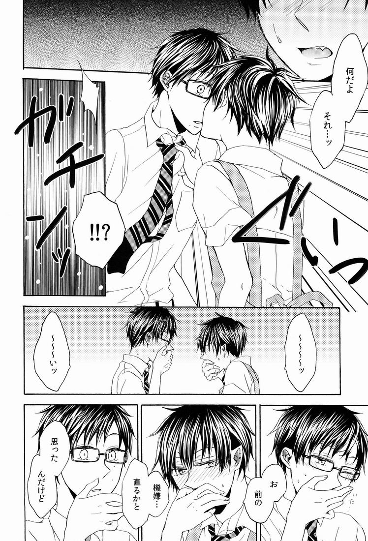 Adolescence Blue page 9 full