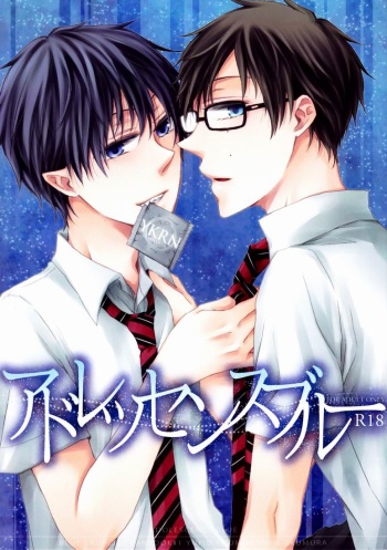 (SUPERKansai17) [cheapseek (Azuma Aiko)] Adolescence Blue (Ao no Exorcist) cover