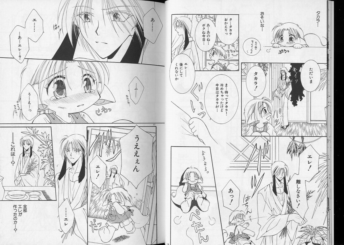 Pet-Boys Vol. 7 page 11 full