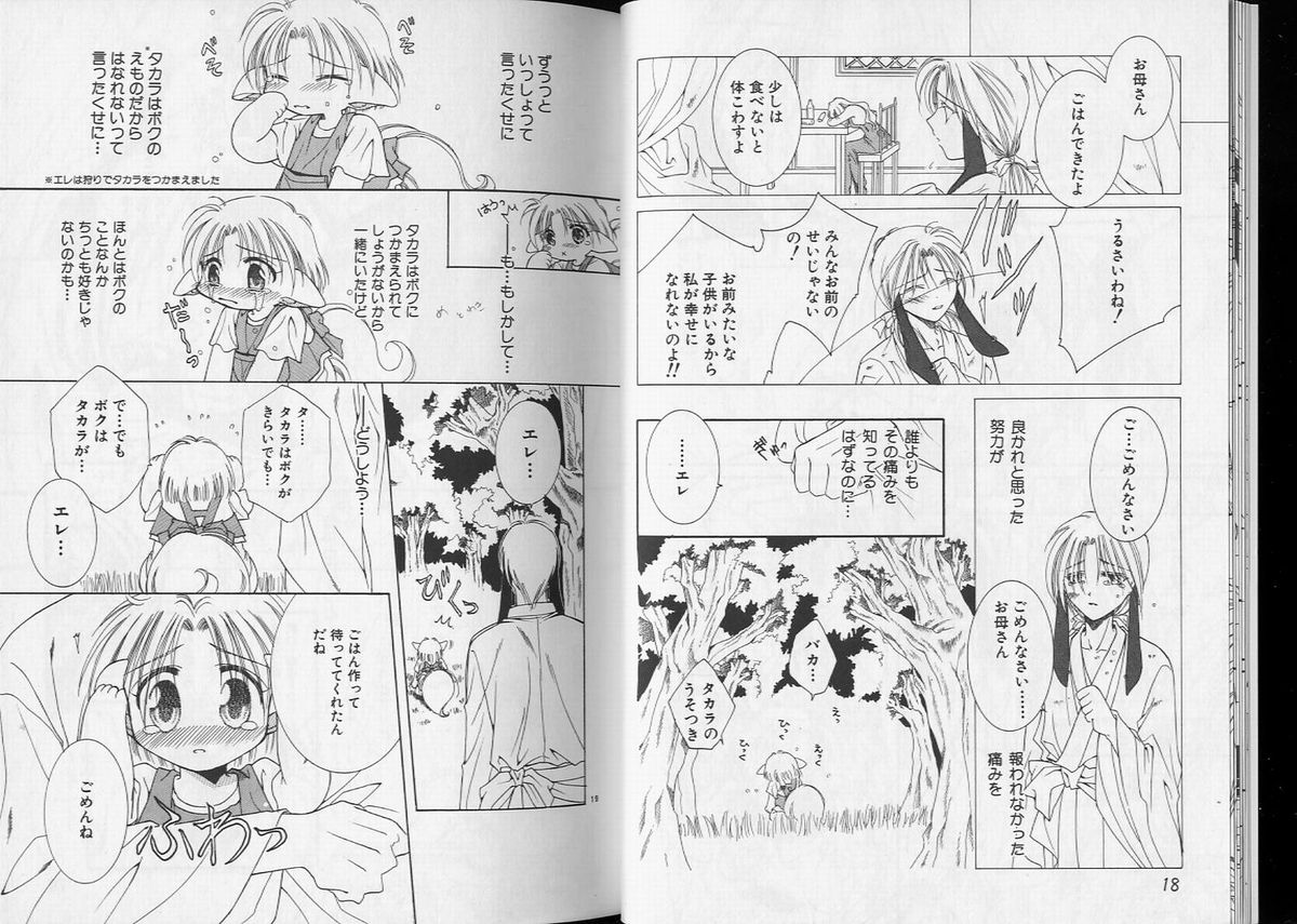 Pet-Boys Vol. 7 page 12 full