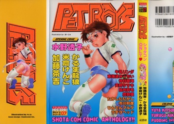 [Anthology] Pet-Boys Vol. 7 cover