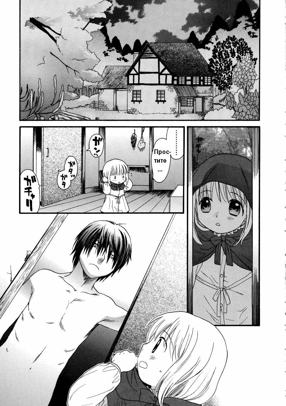 Shower Shapes page 3 full