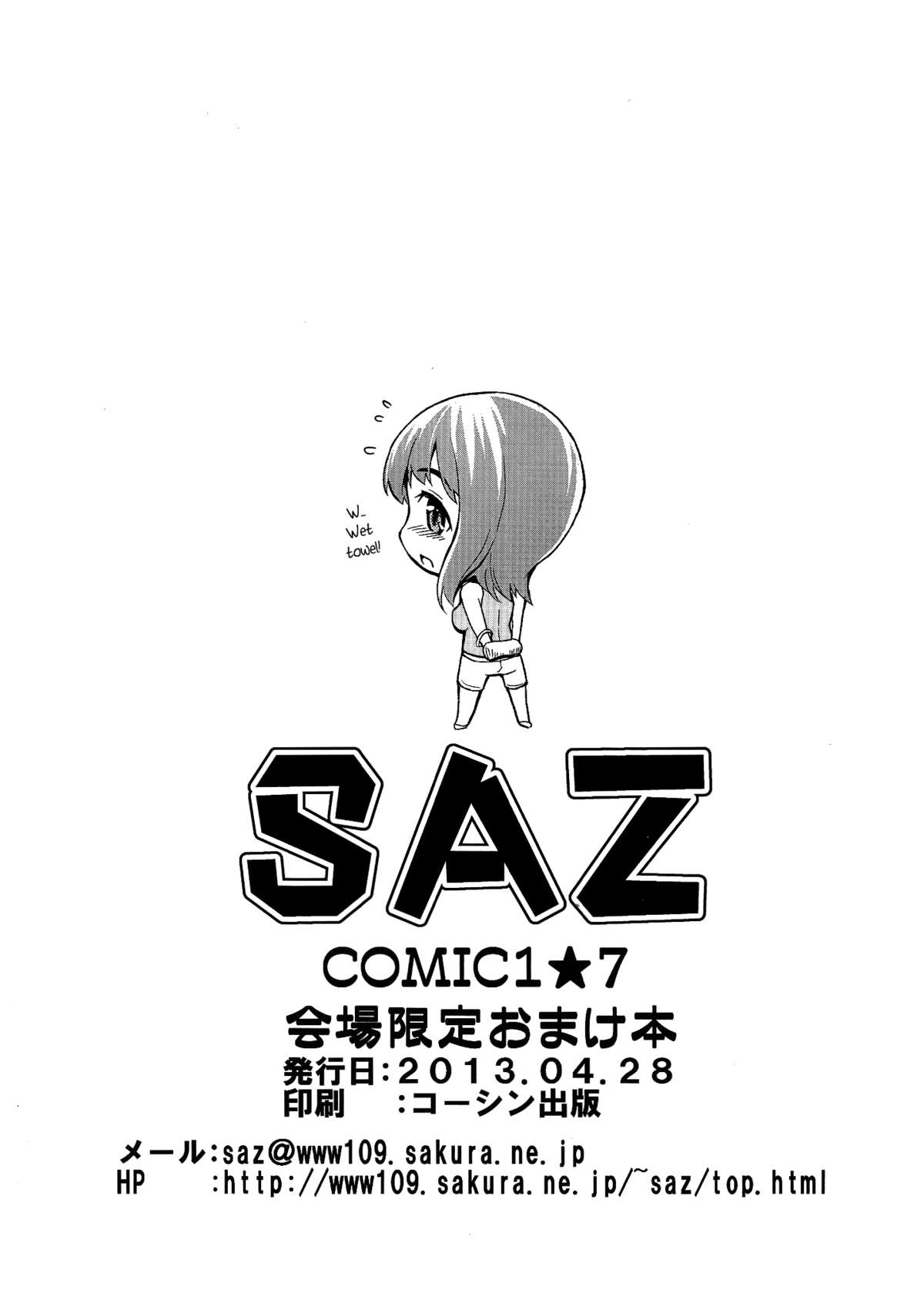 Tenpai page 6 full
