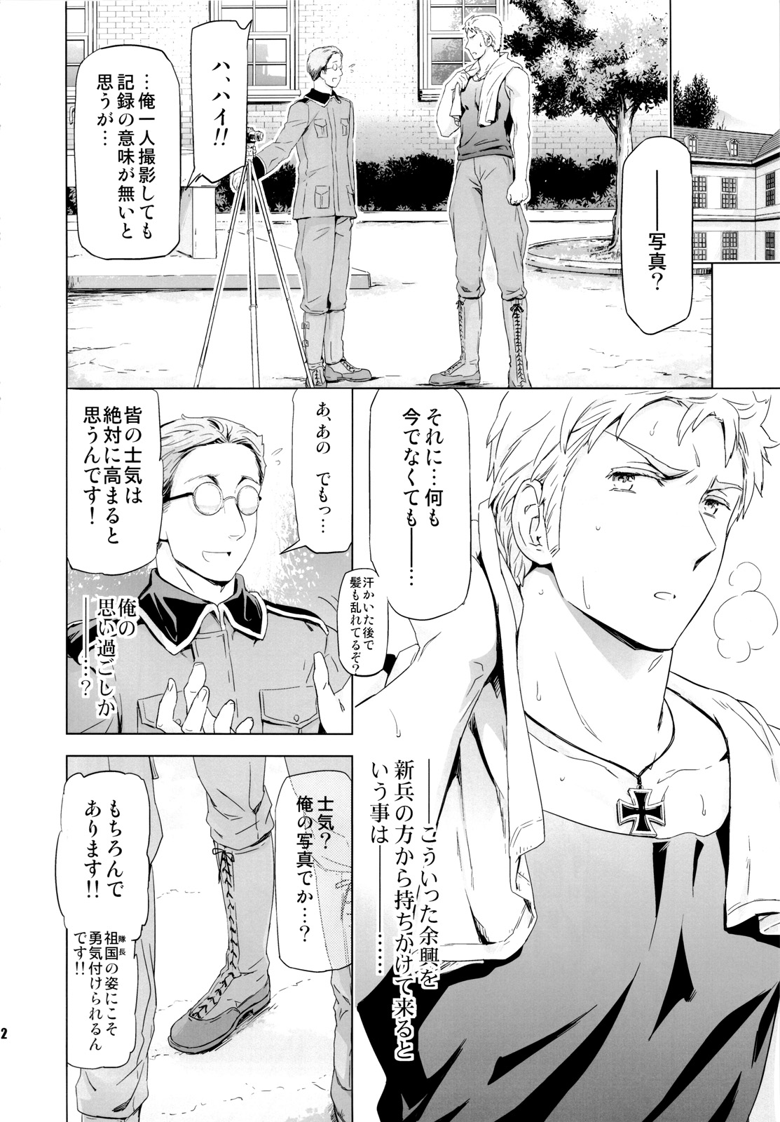Taichou, Onegaishimasu!! - Gruppeführer, Bitte!! page 11 full