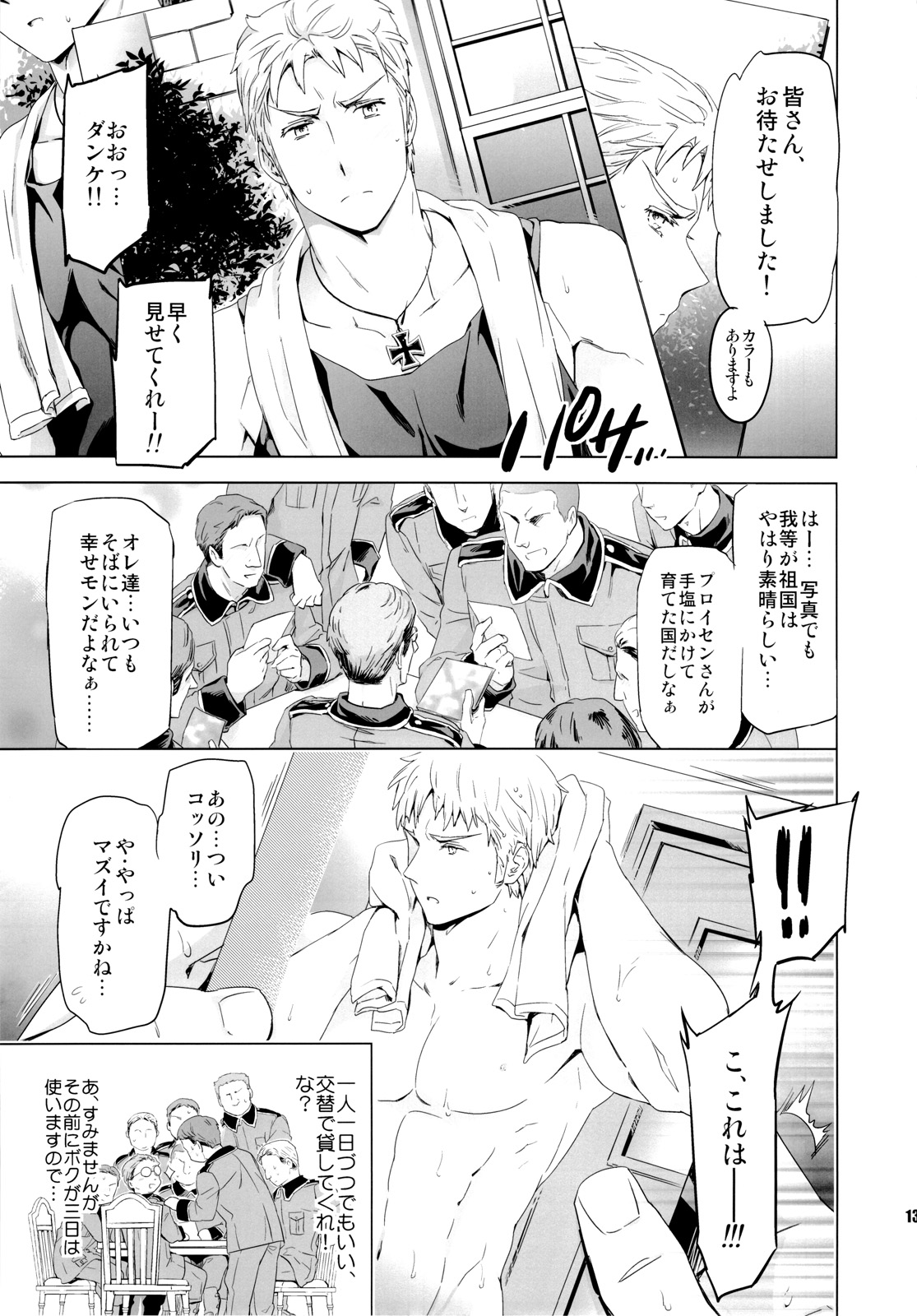 Taichou, Onegaishimasu!! - Gruppeführer, Bitte!! page 12 full