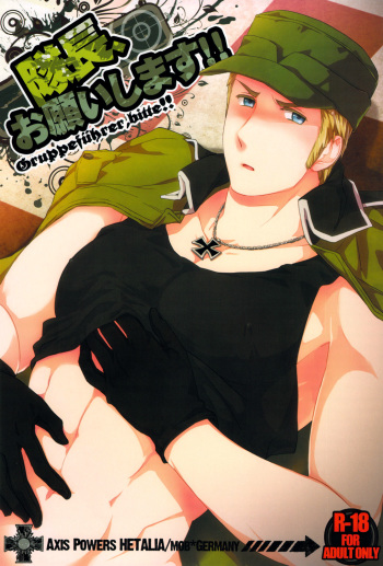 [Marinconia (Marumari)] Taichou, Onegaishimasu!! - Gruppeführer, Bitte!! (Axis Powers Hetalia) cover
