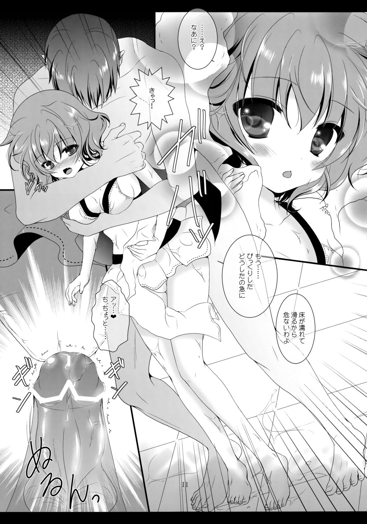 Adessa Adessa page 10 full