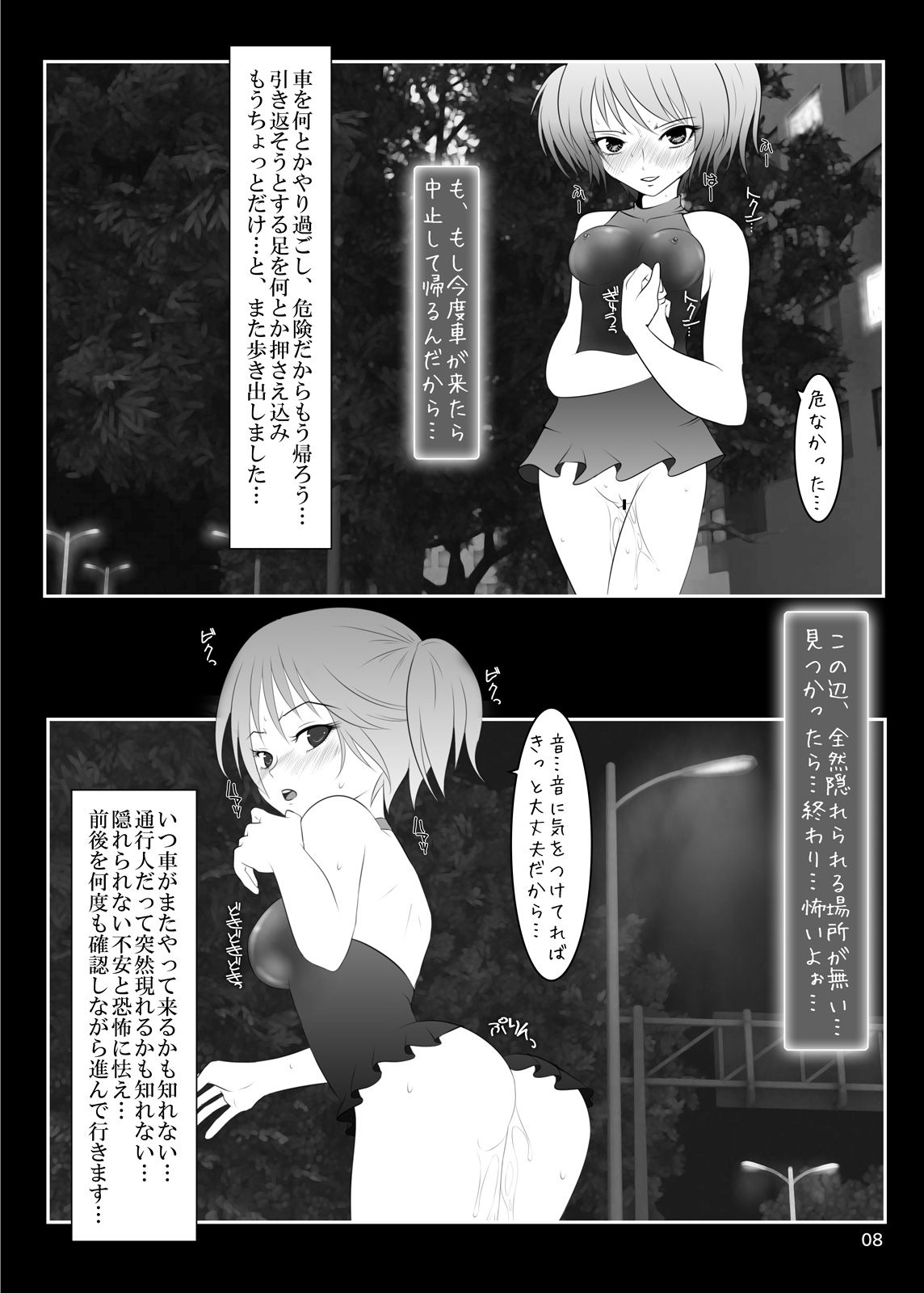 Roshutsu Shoujo Club 4 page 7 full