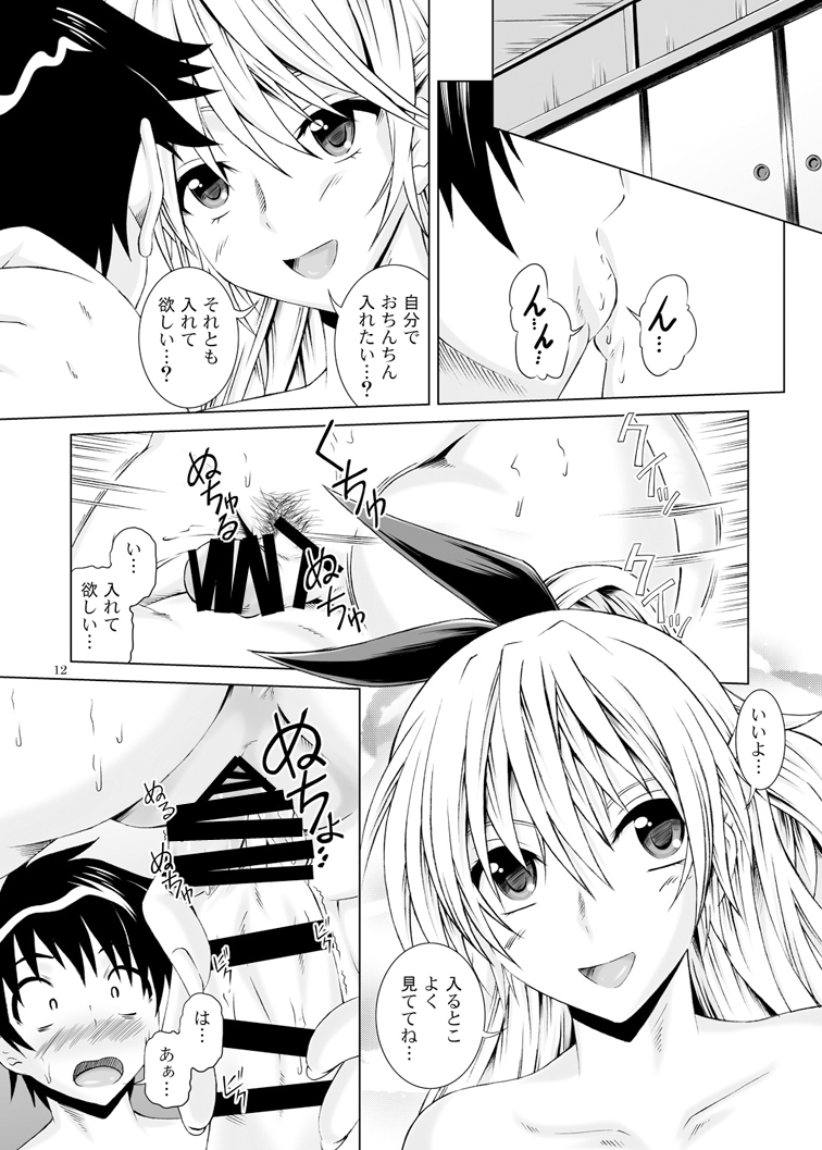 Ni-ana-koi page 11 full