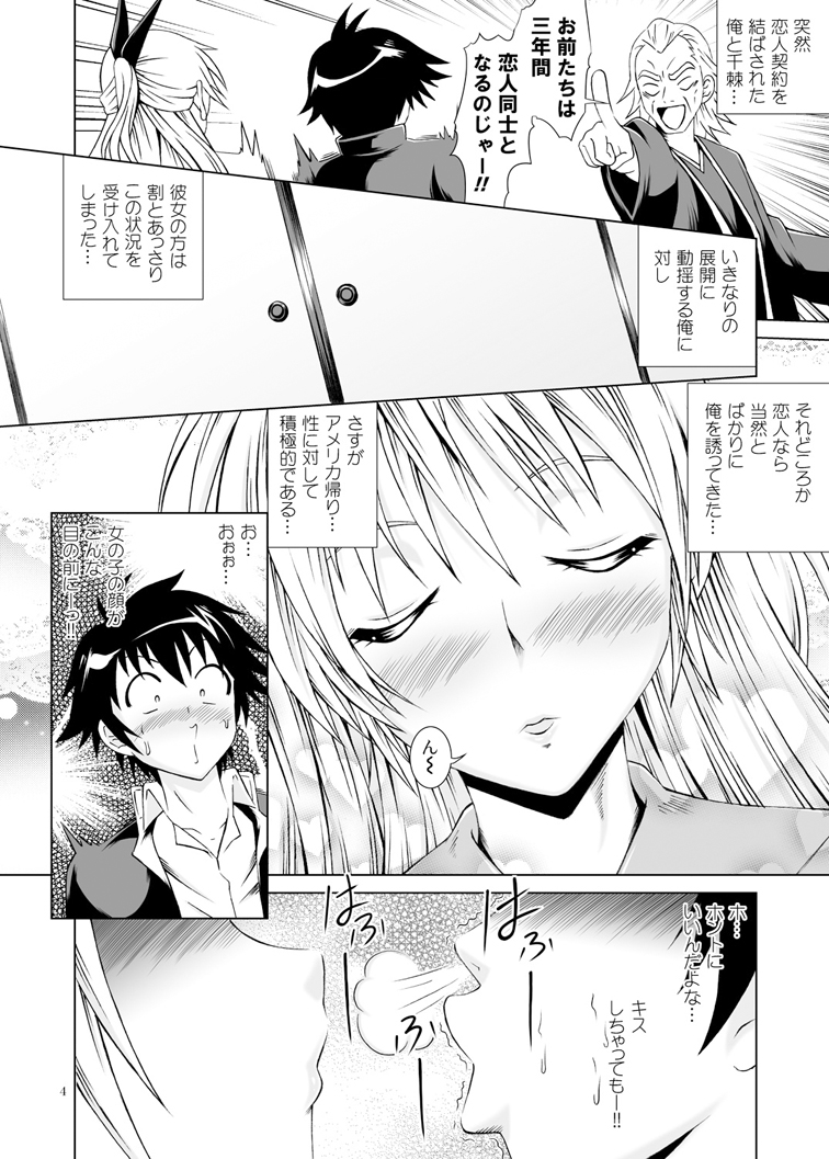 Ni-ana-koi page 3 full