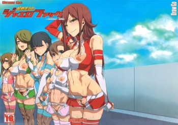 (C83) [Draw Go (Watanabe Souichi)] Chouzetsu Namadashi Jaero Fuck (Chousoku Henkei Gyrozetter) [English] {HalbesEi} cover