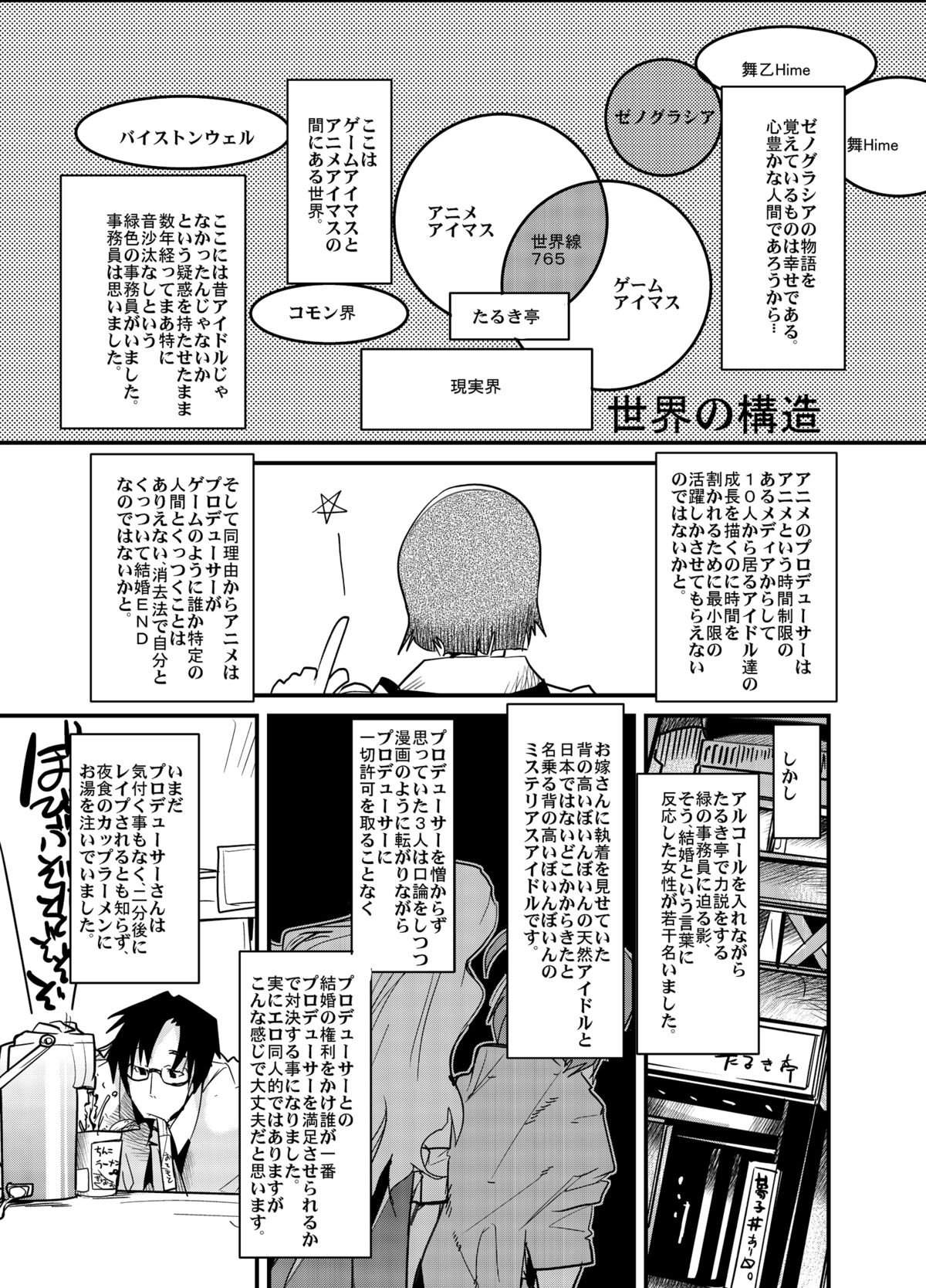 iM@S Otona-bu page 4 full