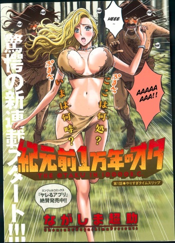 [Nagashima Chousuke] The Otaku in 10,000 B.C. Ch.01-02 [English] [Natty Translations] cover