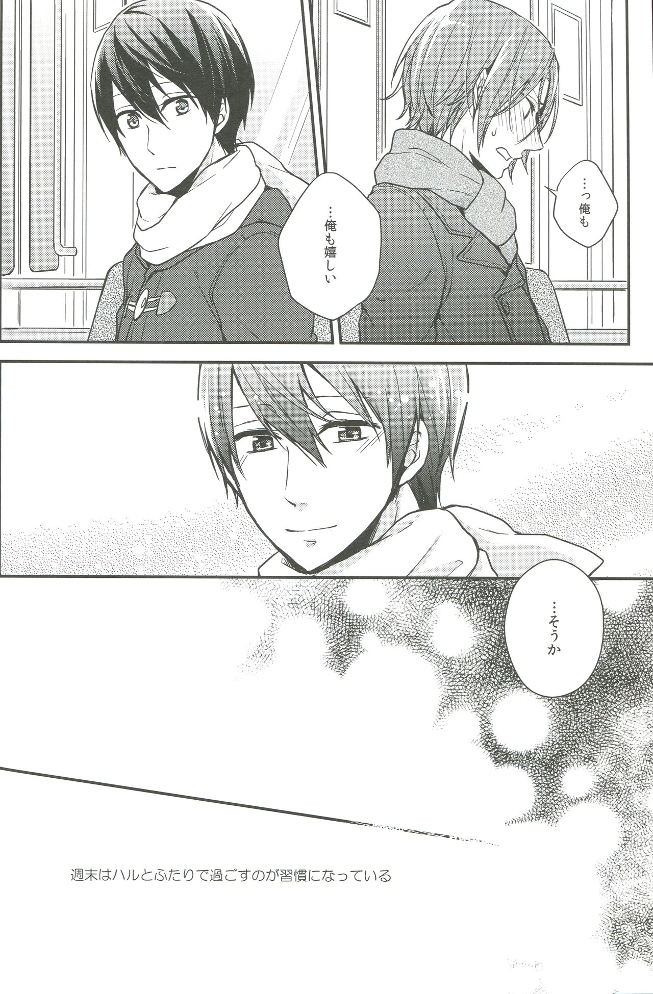 Tiny Egoist page 11 full