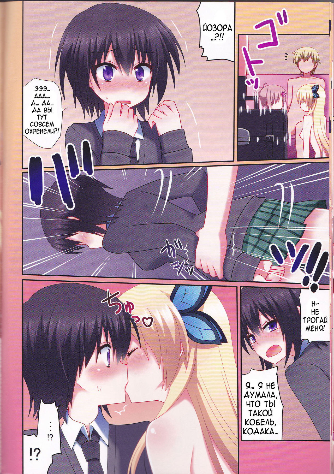 Sorya Boku Datte Gaman Dekinai page 11 full