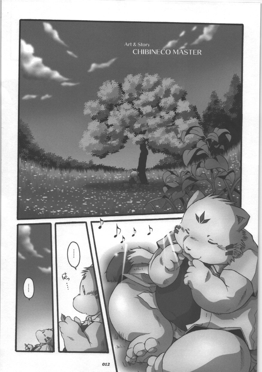 HARUNEKO page 12 full