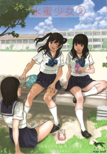 (C76) [Yakiyama Line (Kahlua Suzuki)] Suimitsu Shoujo 2 [Spanish] [Hidewolf] cover