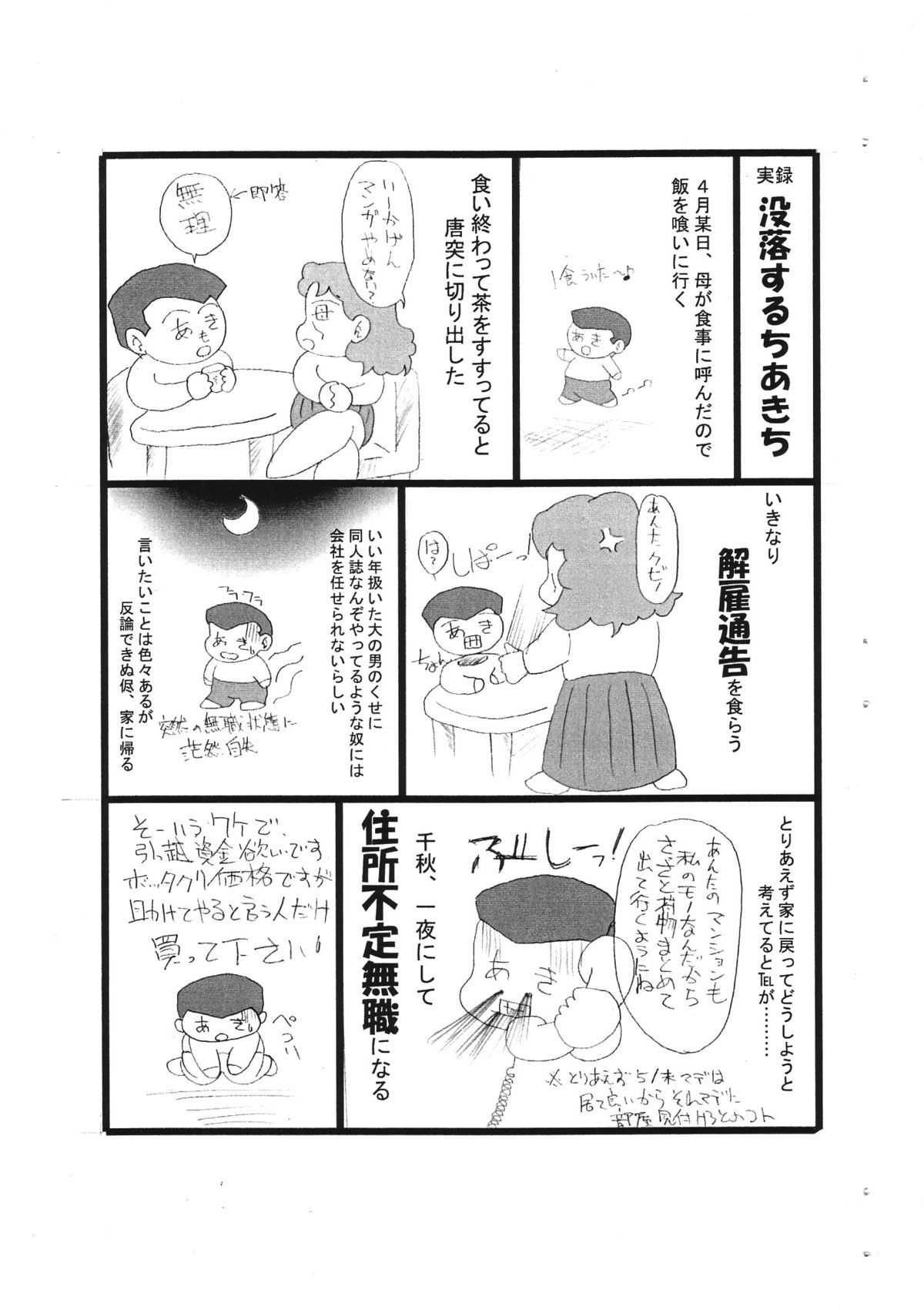 Kourei no Hinmin Kyuusai Dokuhon page 2 full