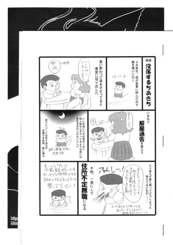 (Shotaket 9) [Saku Saku Circle (Various)] Kourei no Hinmin Kyuusai Dokuhon cover