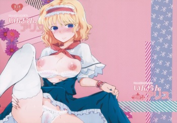(C85) [Uminari (Narumi)] Inran Alice (Touhou Project) cover