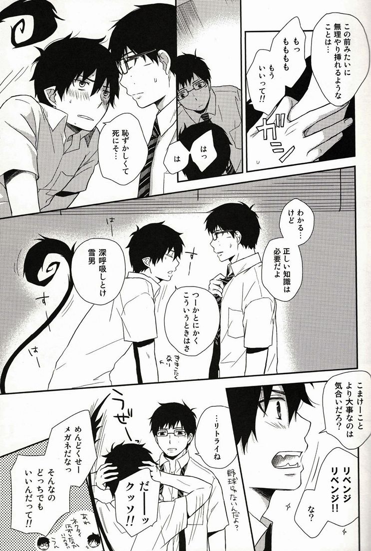 RETRY page 11 full