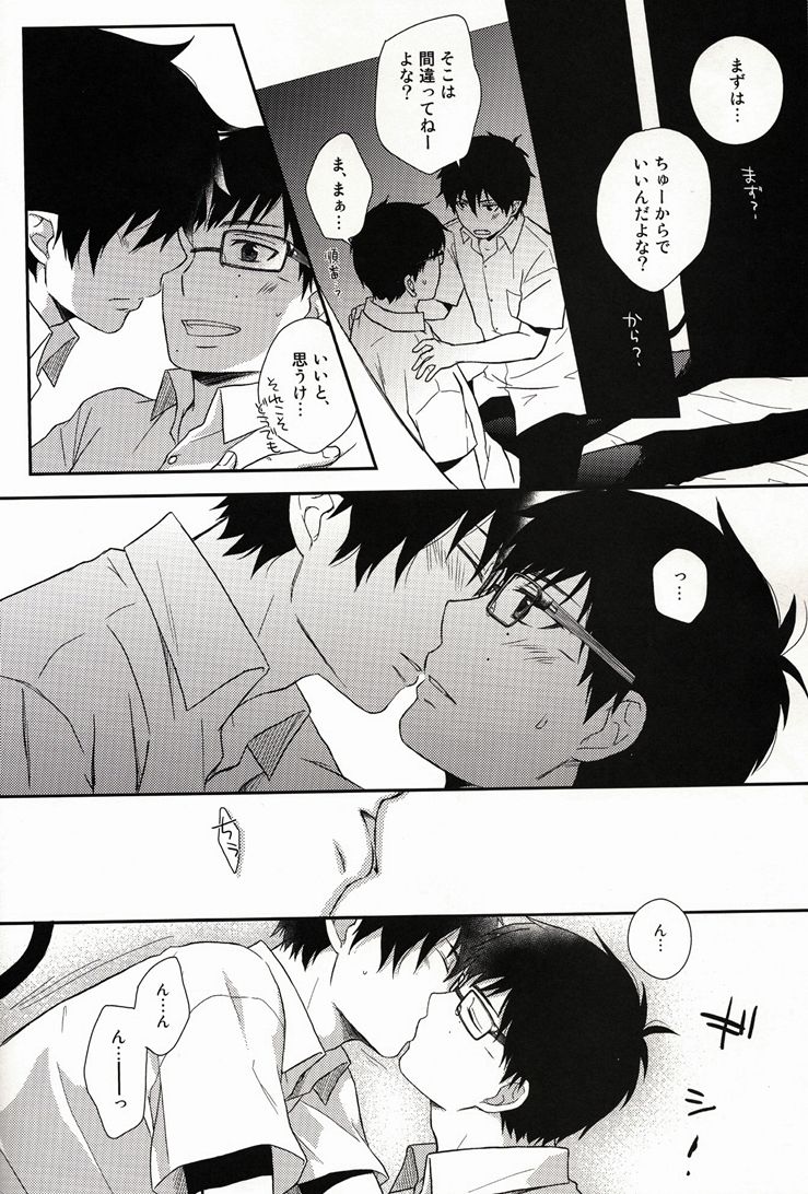 RETRY page 12 full