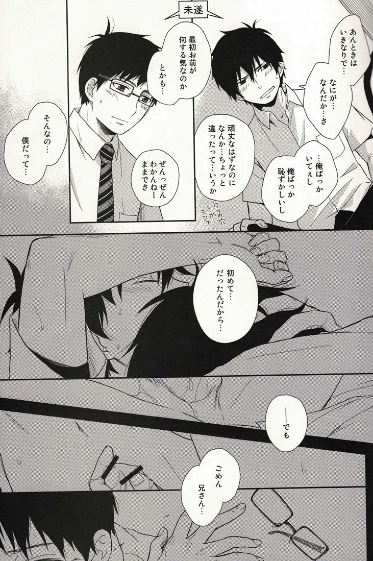 RETRY page 9 full