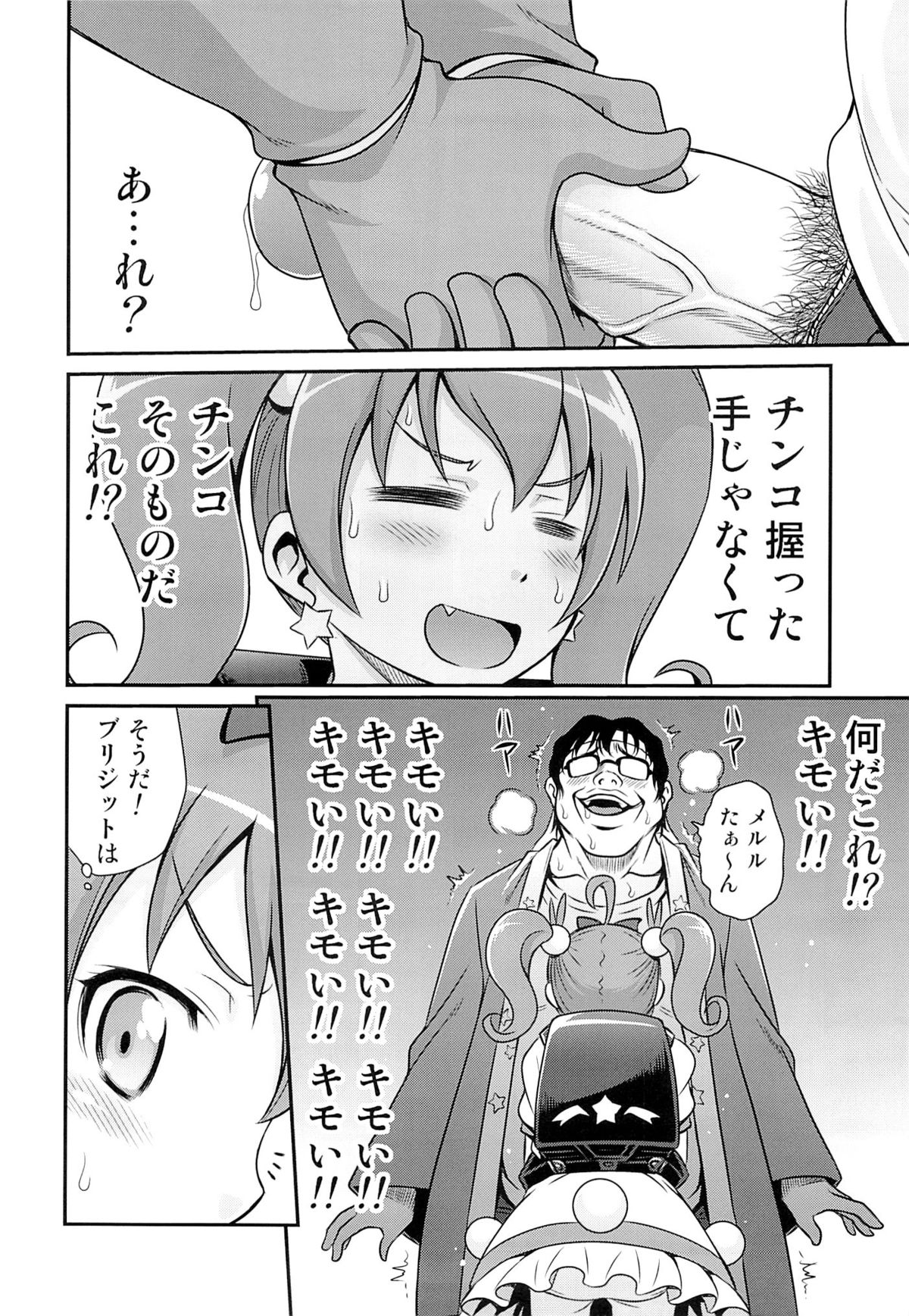 Bri Kana Fan Kanshasai!! page 7 full